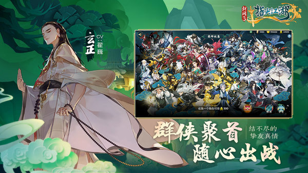 指尖自走棋游戏 v1.0.498 安卓最新版 1