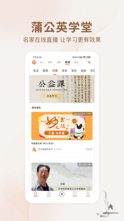 艺术融媒体中心官方版 v7.10.0 安卓最新版 1