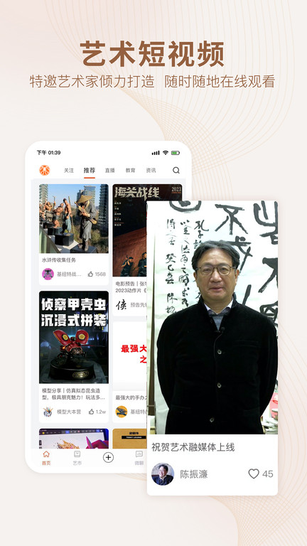 艺术融媒体中心官方版 v7.10.0 安卓最新版 3