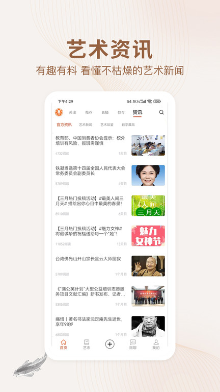 艺术融媒体中心官方版 v7.10.0 安卓最新版 2