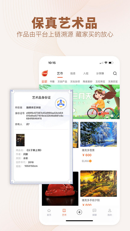 艺术融媒体中心官方版 v7.10.0 安卓最新版 0
