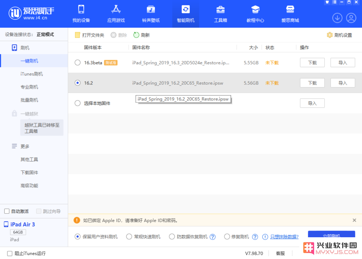 较早系统的 iPhone 无法直接在设备上更新 iOS 16 怎么办？