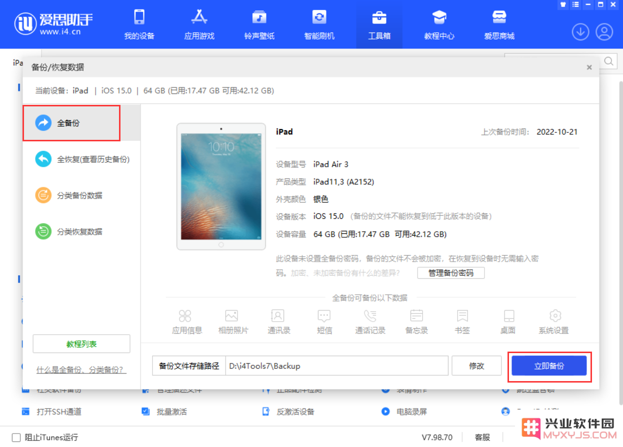 对于较早型号的 iPhone 设备，无法直接更新至 iOS 16 应该如何处理？