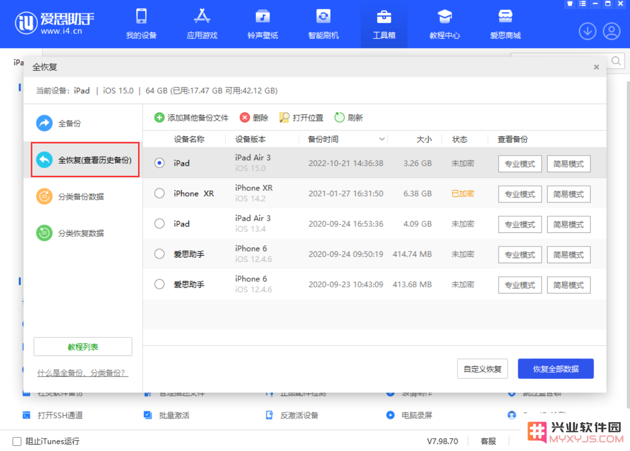 较早系统的 iPhone 无法直接在设备上更新 iOS 16 怎么办？