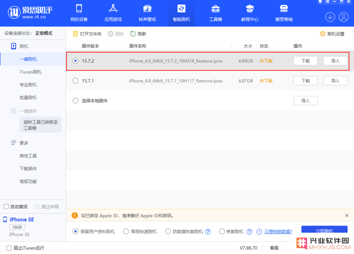 iOS 15.7.2 正式版修复大量错误，建议更新！