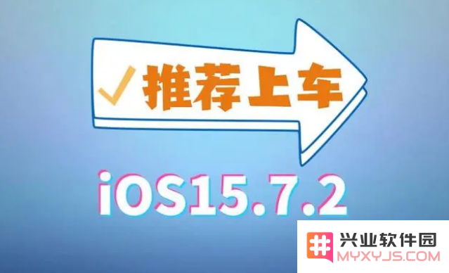 苹果推出iOS 15.7.2正式版，全新修复多个系统错误，强烈建议用户尽快更新以获得更好体验！