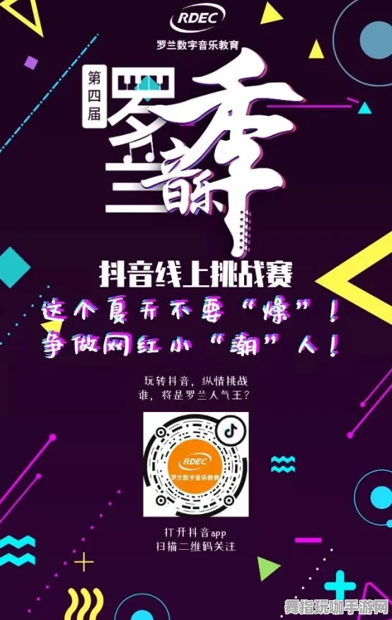 紧急通知｜热门电竞比赛｜抖音助推｜免费通关技巧详解