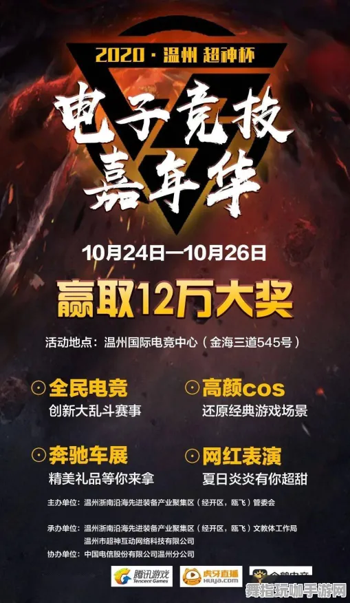 ·紧急｜电竞赛事｜抖音爆款｜零氪通关攻略