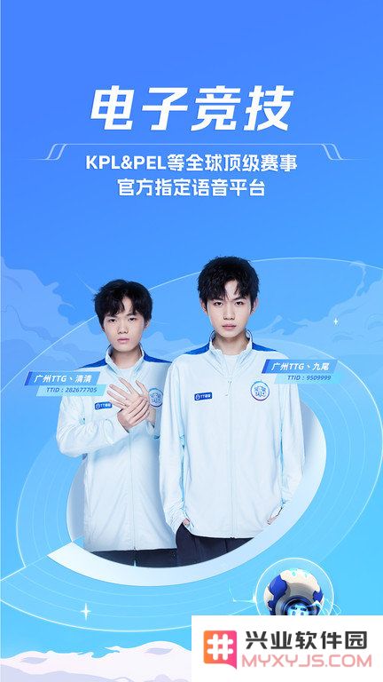 tt充值折扣端下载