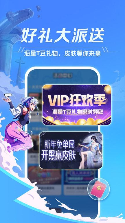 tt手游折扣充值app v6.64.5-18701 安卓版 0