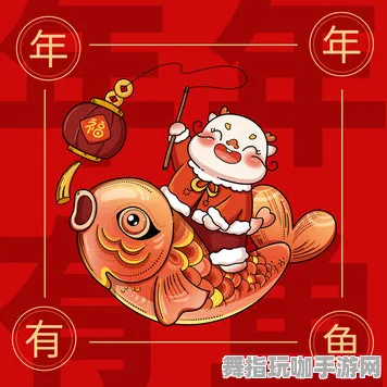 ·年年有余道具兑换 2025｜零氪通关 爆款｜2025年04月攻略