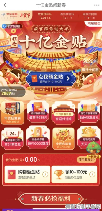 ·年年有余兑换道具 2025｜零氪通关必备攻略｜2025年04月最新玩法解析