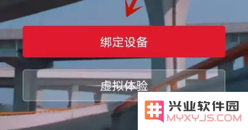 小牛电动怎么绑定设备信息教程