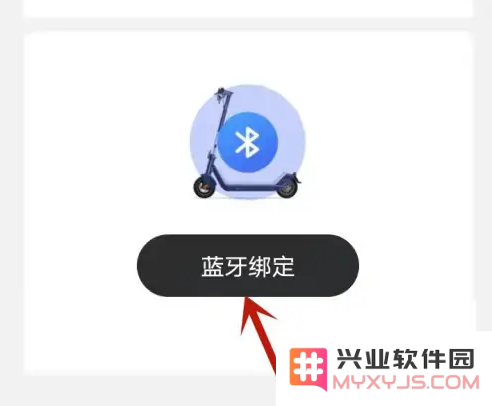 小牛电动怎么绑定设备信息教程