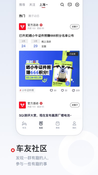 小牛电动车官方版 v5.11.2 安卓版 2