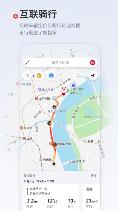 小牛电动车官方版 v5.11.2 安卓版 0