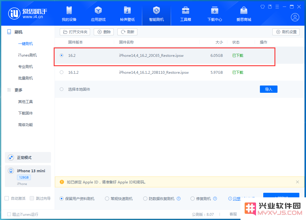 在升级iOS16.2过程中持续出现“无法检查更新”的提示该如何解决？