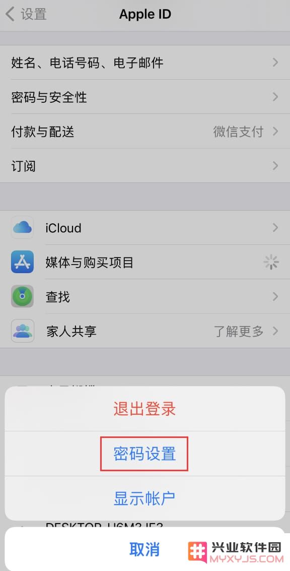 苹果iPhone14免密下载APP方法教程