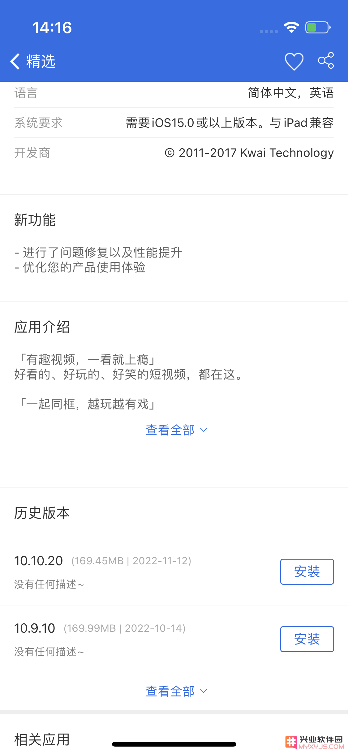 苹果iPhone14免密下载APP方法教程