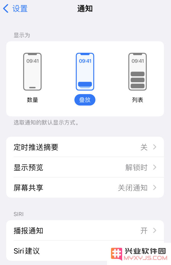 iOS 16 小技巧：了解锁屏通知的三种显示方式及其优缺点