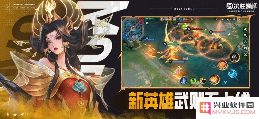 决胜巅峰官服下载最新版本