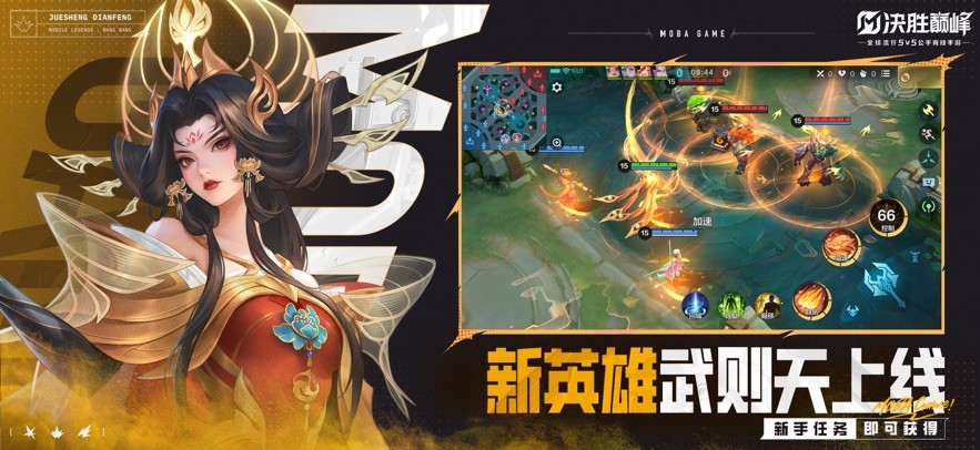 决胜巅峰手游官方 v1.4.66.4341 安卓正版 2