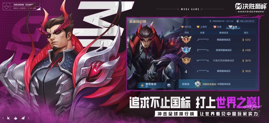 决胜巅峰手游官方 v1.4.66.4341 安卓正版 4