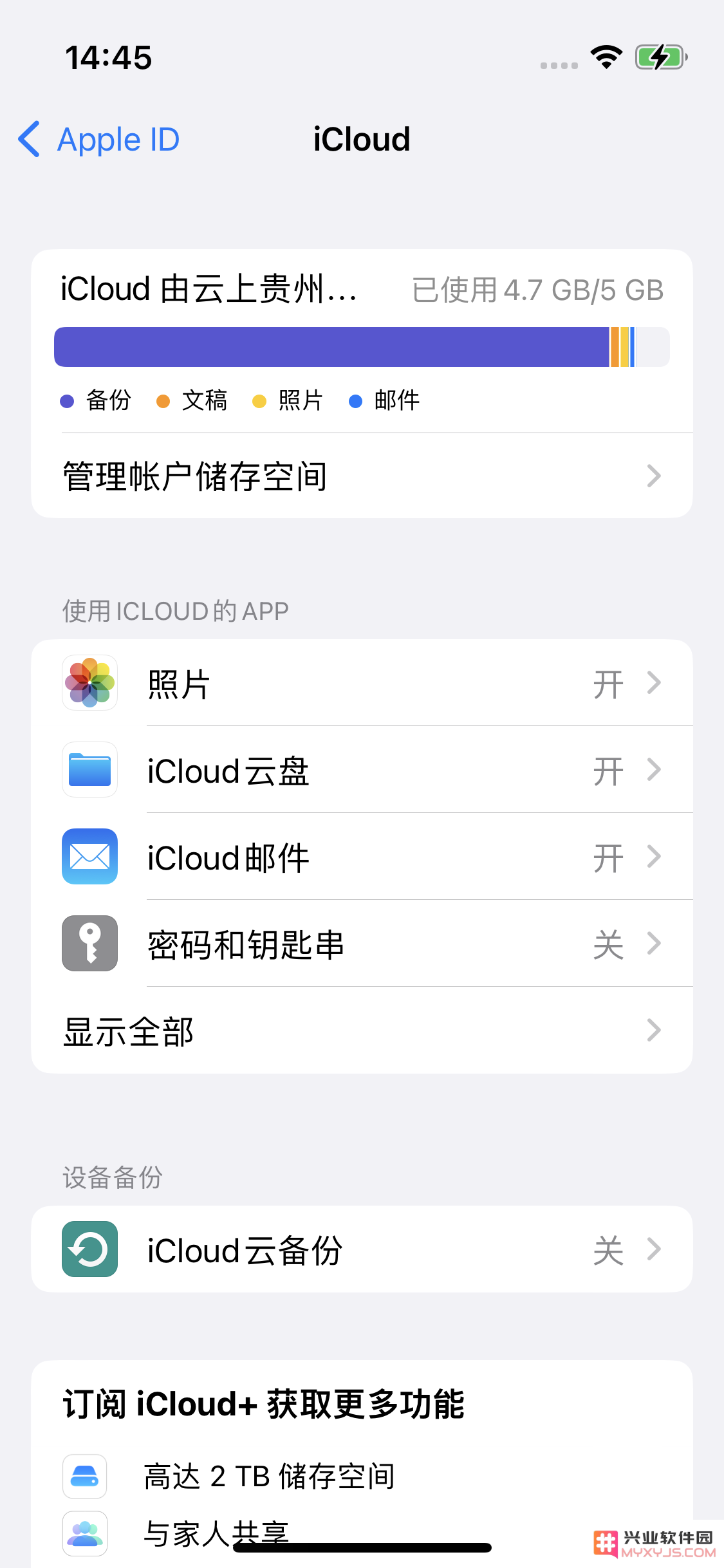 如何在iPhone 14上启用iCloud钥匙串以及它的实际用途是什么？