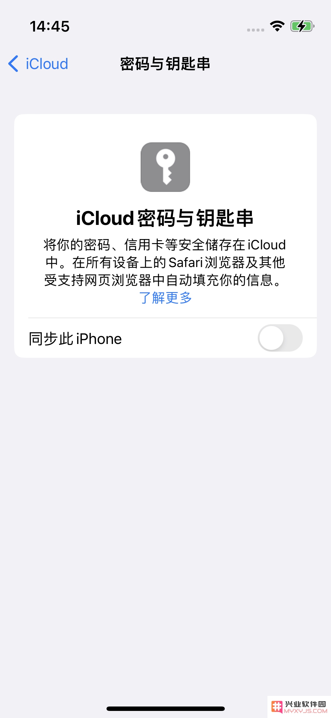 iPhone 14 如何开启iCloud钥匙串？iCloud钥匙串有什么用？