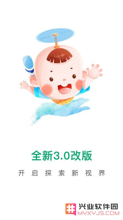 宝宝管家下载安装