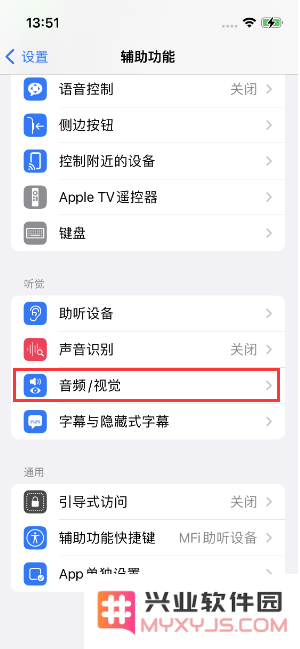 iPhone 14如何设置来电闪光灯？iPhone 14来电闪光灯开启方法