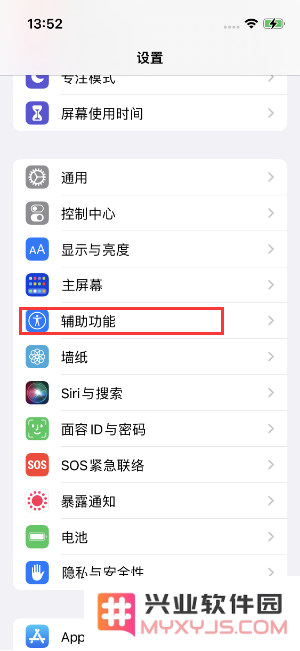如何在iPhone 14上轻松设置来电闪光灯功能？详解iPhone 14来电闪光灯的开启步骤