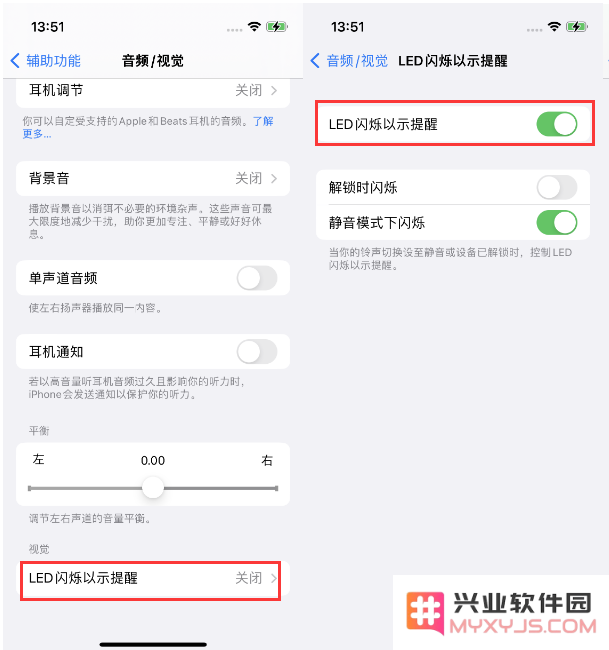 iPhone 14如何设置来电闪光灯？iPhone 14来电闪光灯开启方法