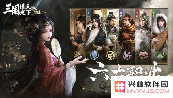三国谋定天下游戏下载
