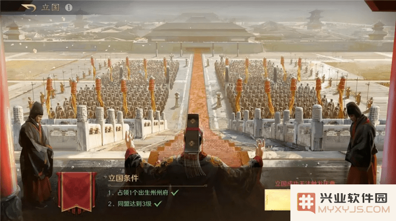 三国谋定天下攻略