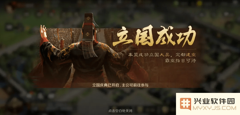 三国谋定天下攻略