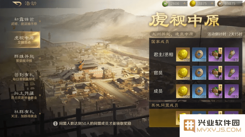 三国谋定天下攻略