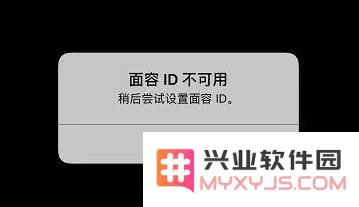 如果升级到iOS 16后面容ID无法使用应该怎么办？解决Face ID无法识别问题的有效方法