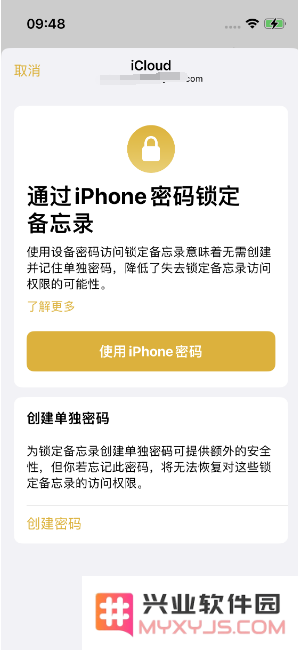 iPhone 14如何加密备忘录的详细步骤与方法教程