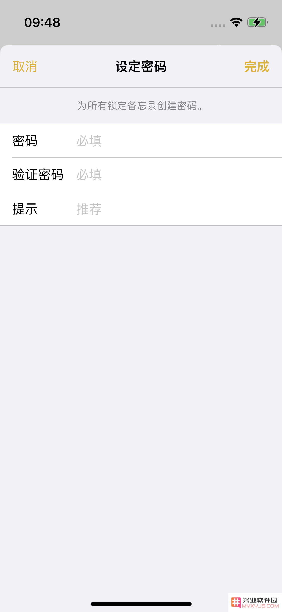 iPhone 14备忘录加密方法教程
