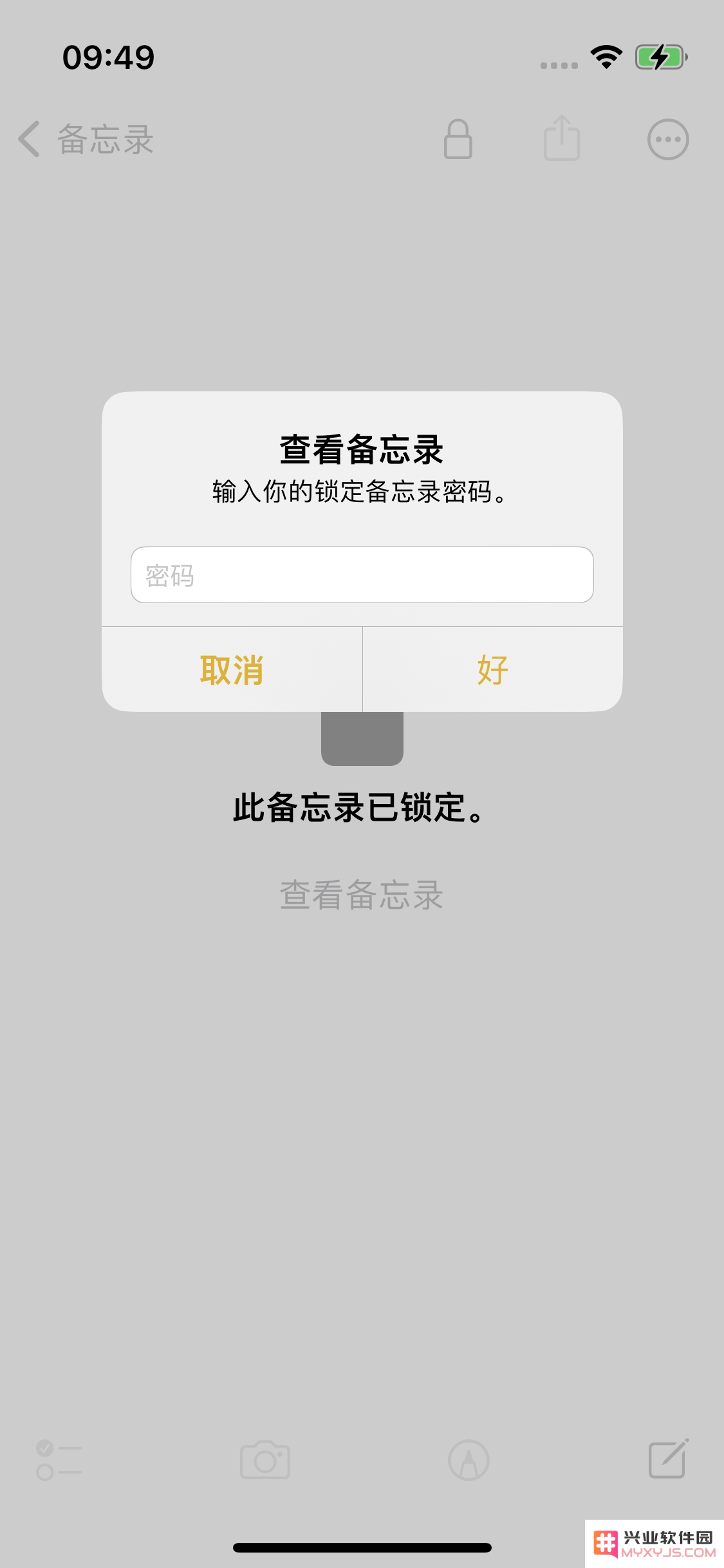 iPhone 14备忘录加密方法教程