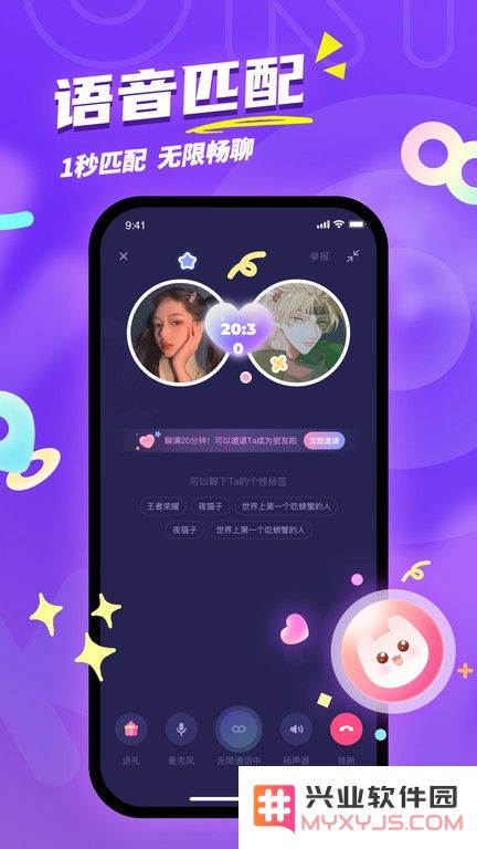 uki社交app下载