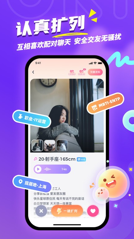 uki匿名聊天软件 v5.110.3 安卓官方版 1