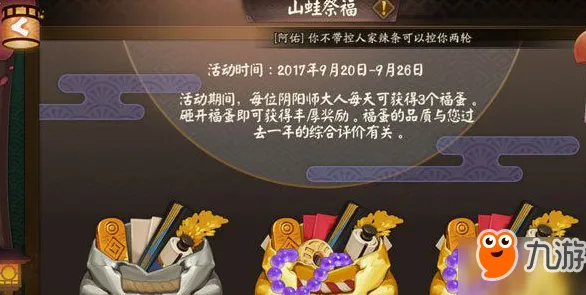 →紧急｜攻略 阴阳师配队攻略 突发｜周年庆｜角色强度：T2级角色推荐攻略