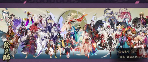 →紧急｜攻略 阴阳师配队攻略 突发｜周年庆｜角色强度：T2级角色推荐攻略