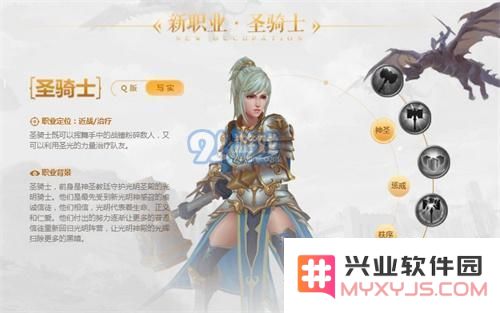 我叫MT4的新职业圣骑士表现如何？20人新副本攻略与战斗技巧详解