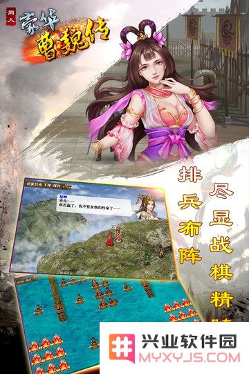 豪华曹魏传最新版下载