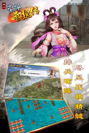 豪华曹魏传手游 v1.7.50 安卓手机版 3
