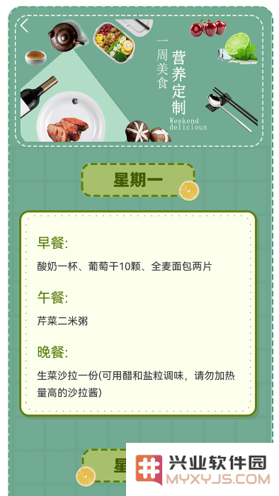 有厨美食下载