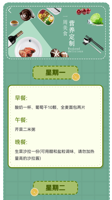 有厨美食app v2.0 安卓版 1